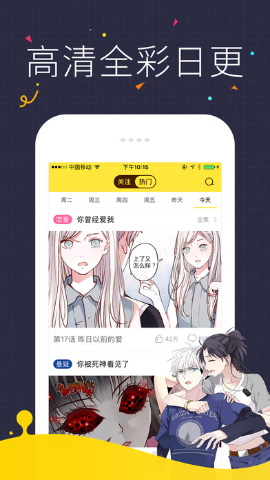 快看漫画(3)