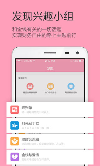 女生记账(2)