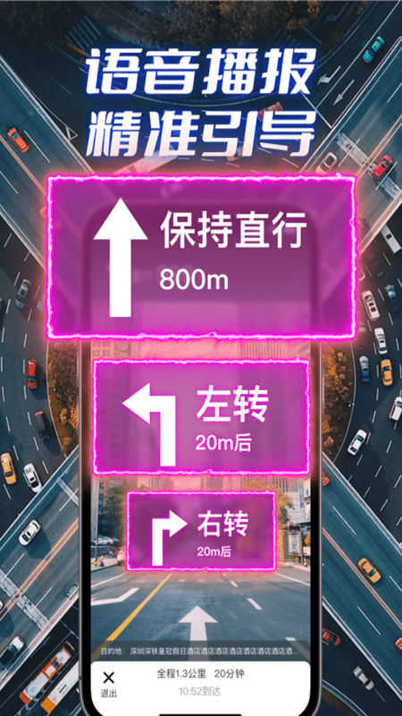 全景实况导航(3)