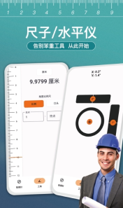小熊测量仪图1