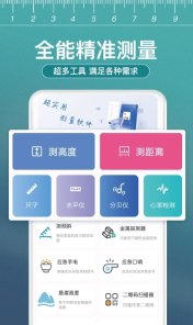 小熊测量仪图3