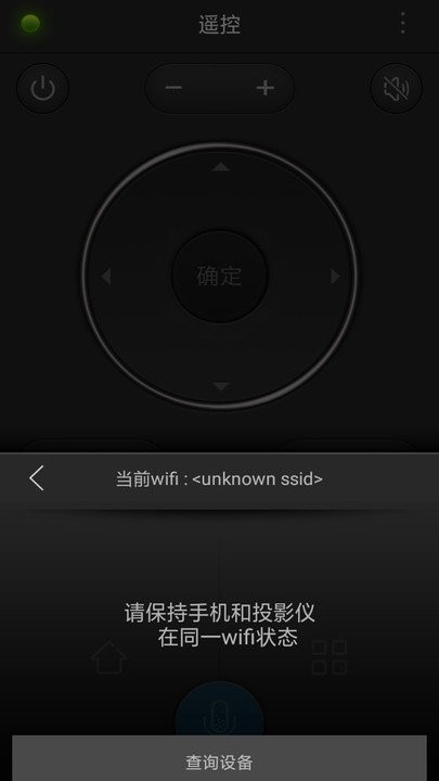 智能遥控器管家手机版图1