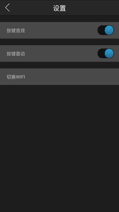 智能遥控器管家手机版图2