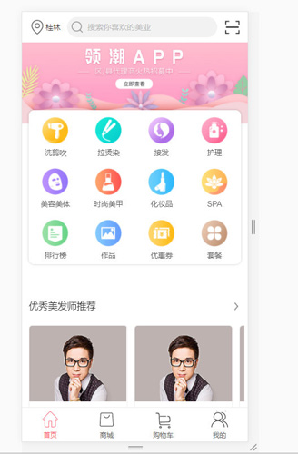 领潮(2)