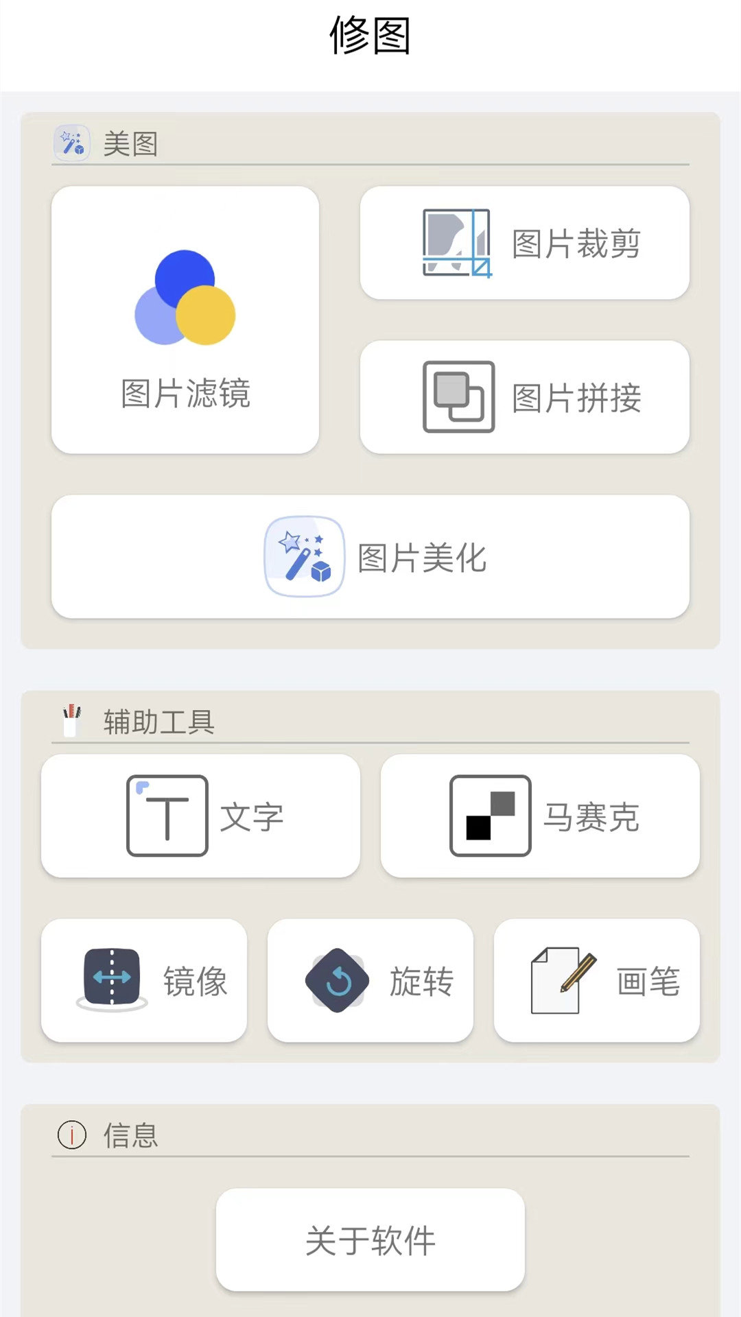 照相美颜(3)