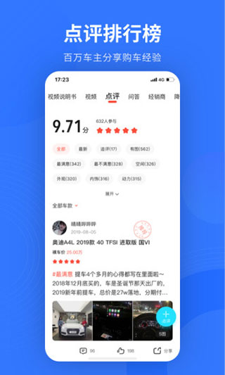 易车(3)