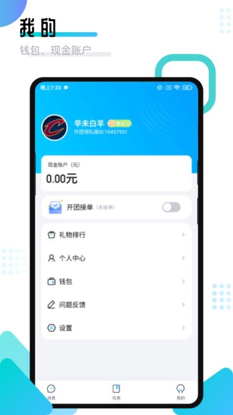 开团领队版图1