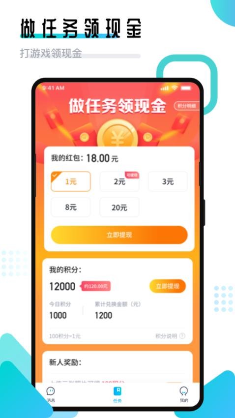 开团领队版图2
