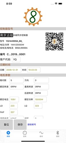 南京远驱控制器图1