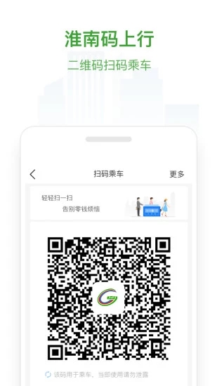 淮南码上行图2