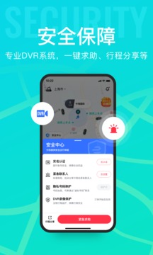 享道出行图3