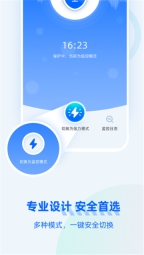 防监听大师图4