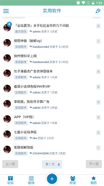 秋叶社区(3)