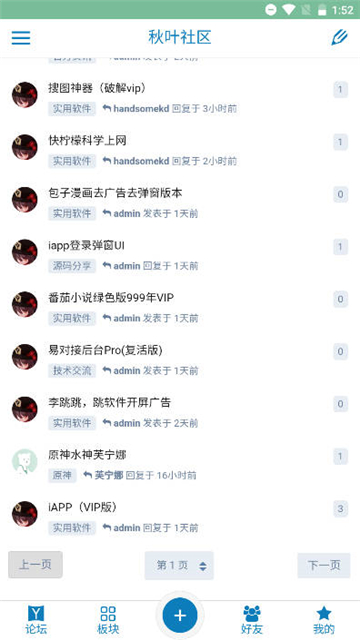 秋叶社区(5)