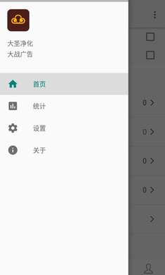 大圣净化图1