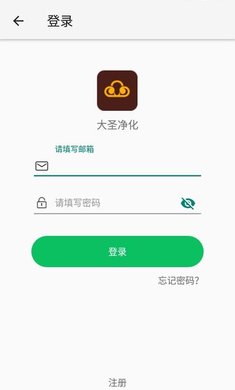 大圣净化图2