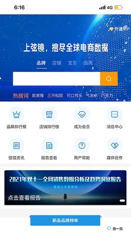 弦镜(1)