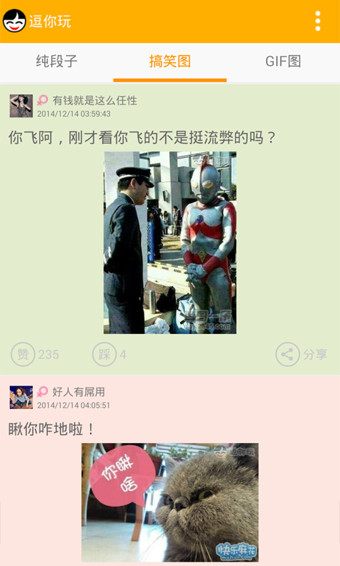 逗你玩图2