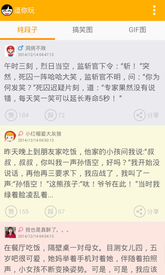 逗你玩图3
