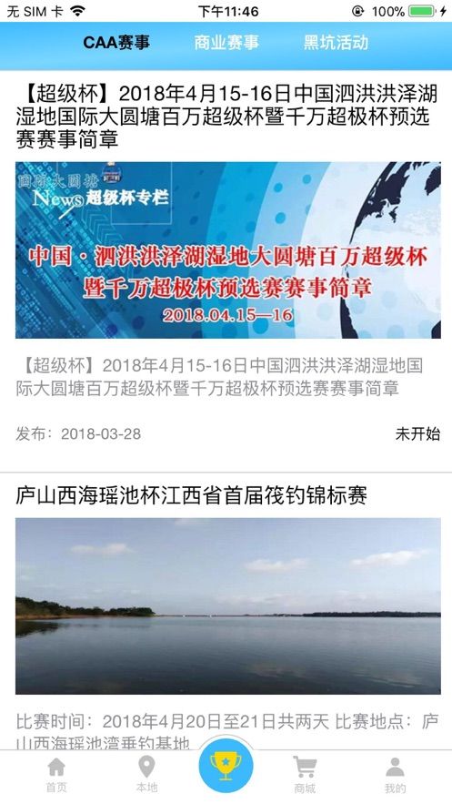 天天渔图1