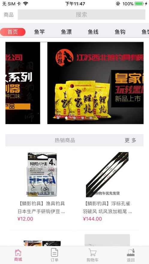 天天渔图2