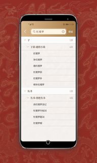 国学宝典(1)