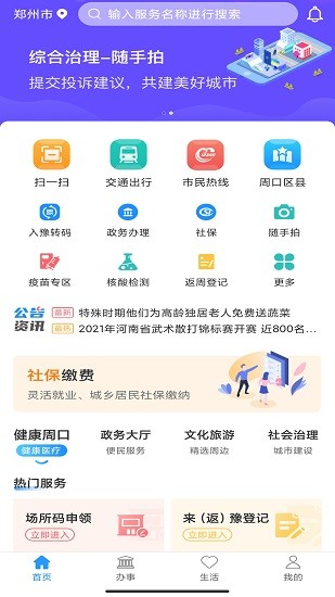 周到办(2)