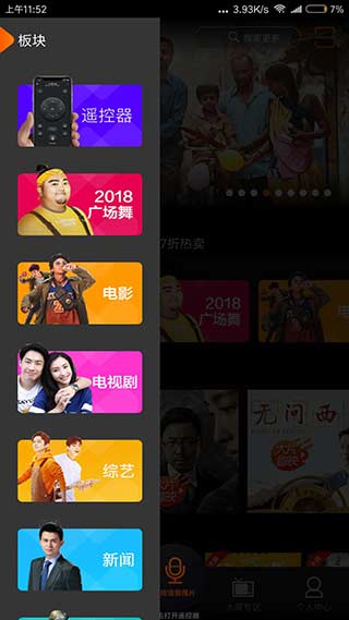 湖南IPTV 图1