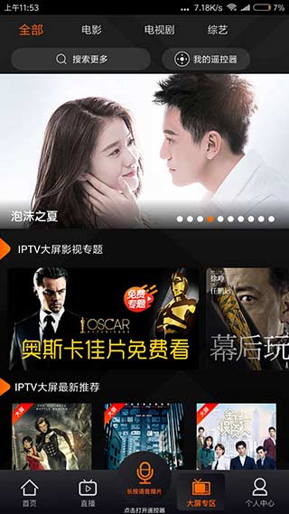 湖南IPTV 图2