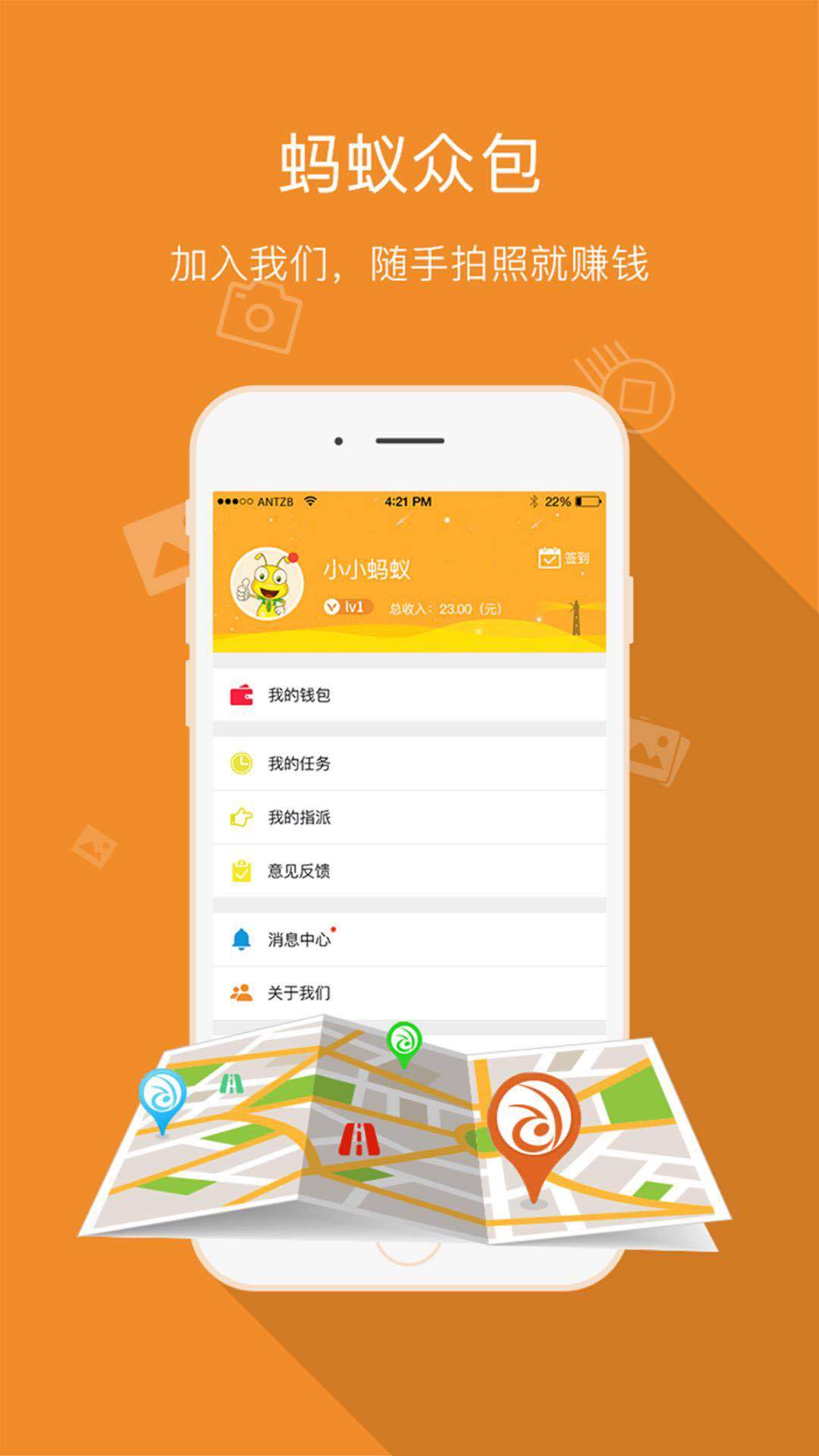 蚂蚁财富(1)