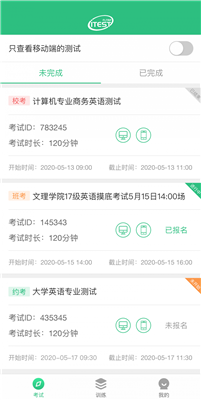iTEST爱考试(1)