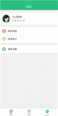 iTEST爱考试(2)