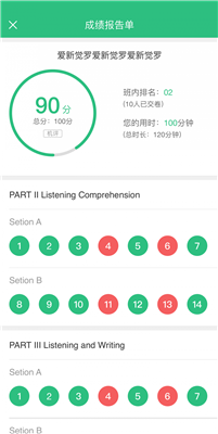 iTEST爱考试(3)