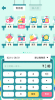 阿柴记账图2