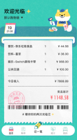 阿柴记账图3
