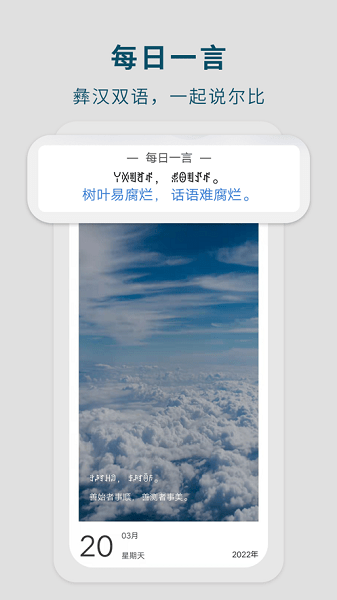 彝文翻译通(1)
