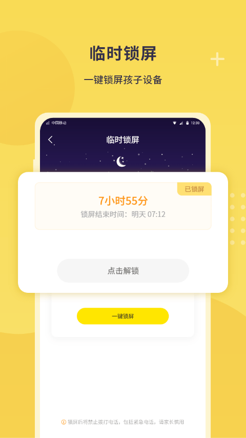 数育帮家长(3)