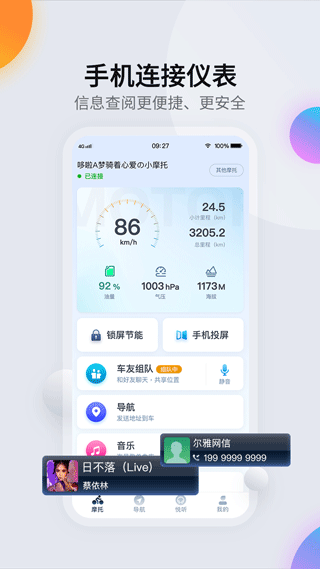 领骑摩托(1)