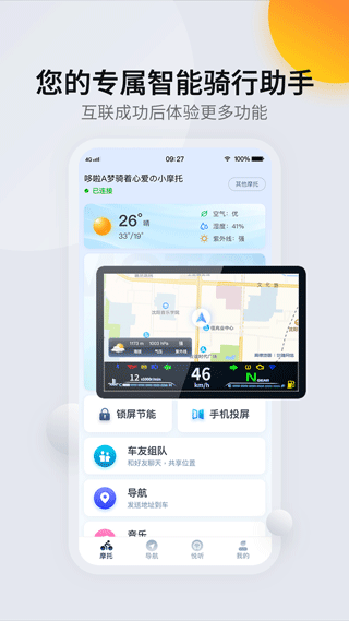 领骑摩托(2)