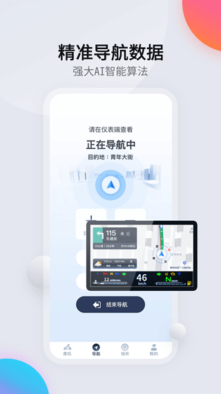 领骑摩托(3)