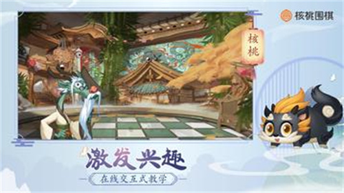 核桃围棋图2
