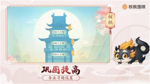 核桃围棋图3