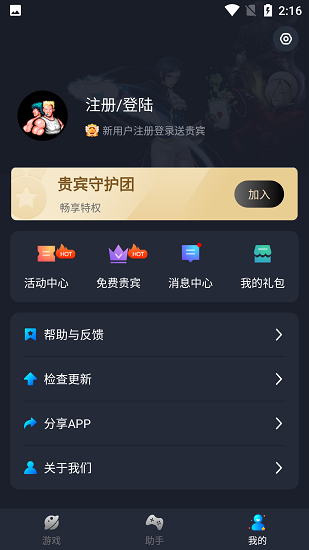逐鹿助手(3)