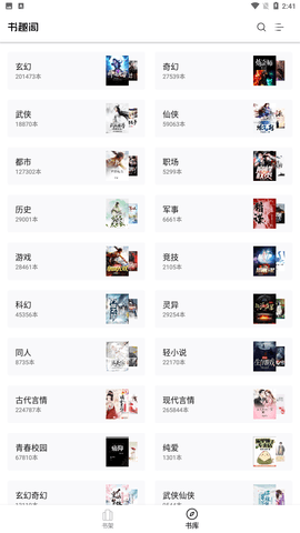 书趣阁图2