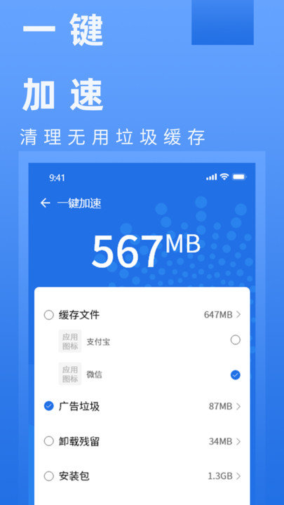 电池健康管家图2