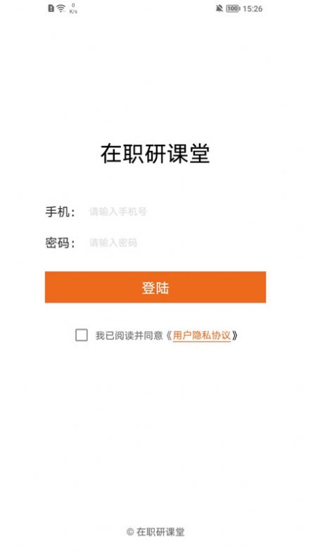 在职研课堂图2