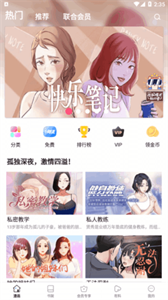 漫蛙