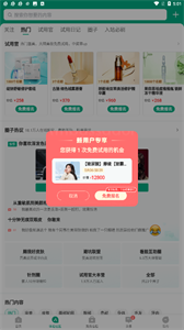 新氧美容图2