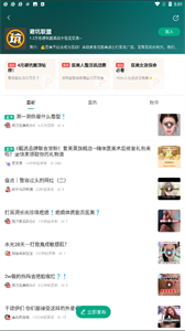 新氧美容图3