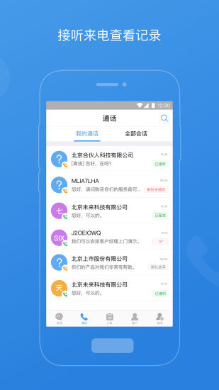 七陌云客服图1